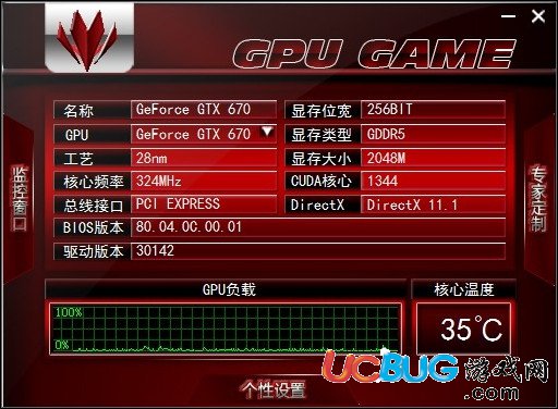 GPU GAME下載