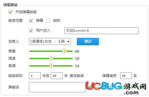 《小葫蘆OBS彈幕助手》圖文使用教程詳解