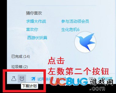 《迅雷9》怎么設(shè)置文件下載完成后自動關(guān)機