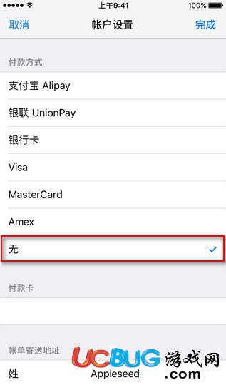 apple id付款方式?jīng)]有無怎么解決