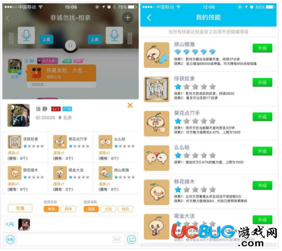 《豆豆語音app》是怎么搶紅包的