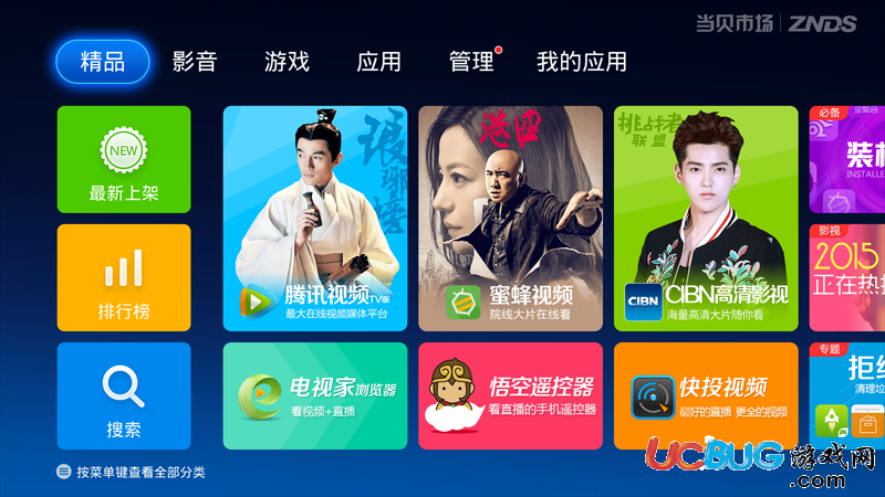 創(chuàng)維50E780U電視怎么用U盤安裝第三方APK