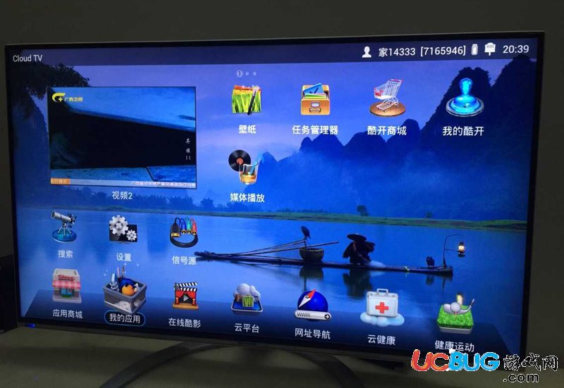 創(chuàng)維50E780U電視怎么用U盤安裝第三方APK