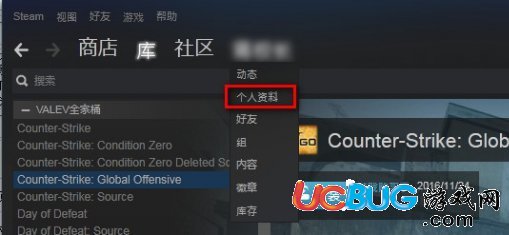 《csgo國服》怎么修改名字和頭像