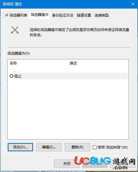 win7/win10系統(tǒng)怎么關(guān)閉445端口