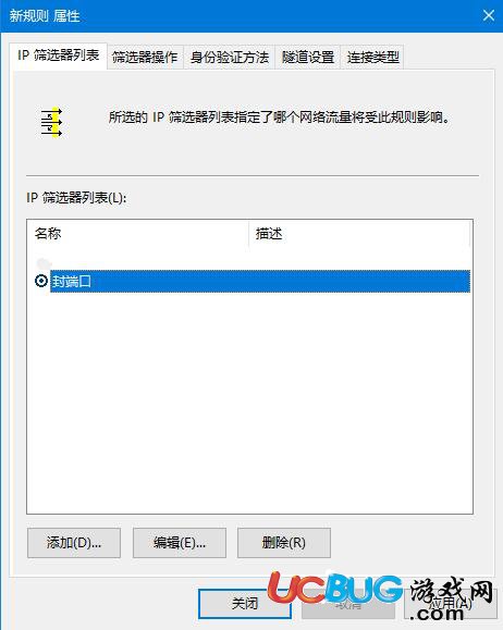 win7/win10系統(tǒng)怎么關(guān)閉445端口