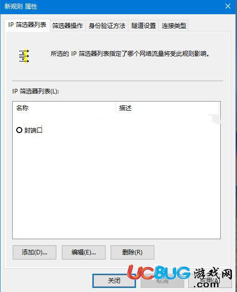 win7/win10系統(tǒng)怎么關(guān)閉445端口