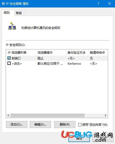 win7/win10系統(tǒng)怎么關(guān)閉445端口