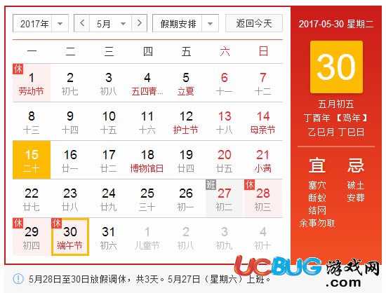 2017年端午節(jié)是幾月幾號 放假時間是怎么安排的