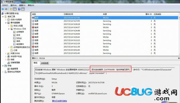 kb4012212補丁更新不了怎么解決