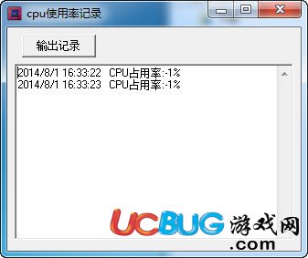 cpu使用率記錄軟件下載