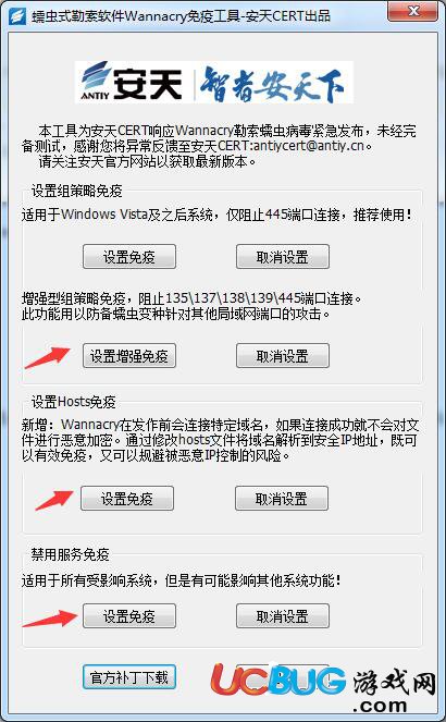 安天蠕蟲勒索病毒免疫工具下載