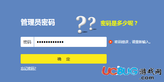 tplink路由器后臺管理員密碼忘記了怎么解決