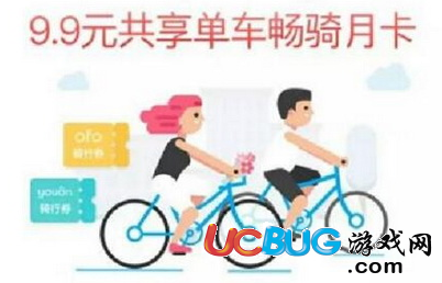 《支付寶》共享單車(chē)暢騎越卡多少錢(qián) 都開(kāi)放了哪些城市