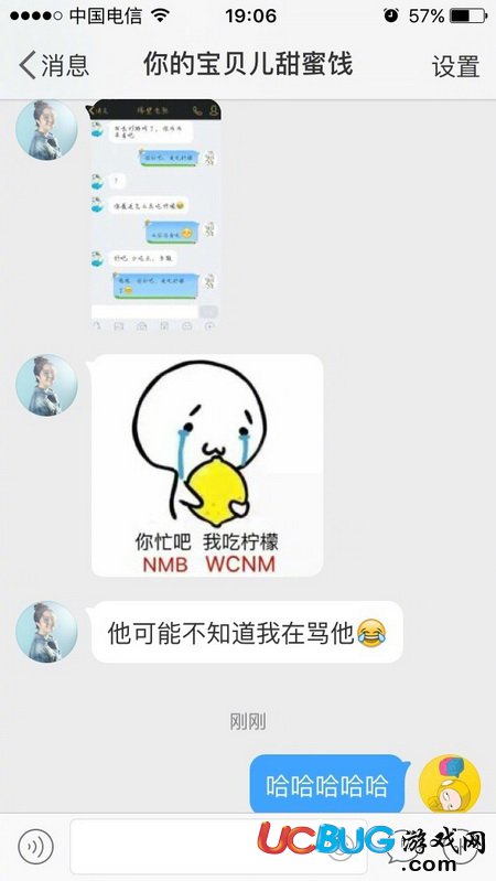 "你忙吧我吃檸檬"是什么意思 你忙吧我吃檸檬表情包下載