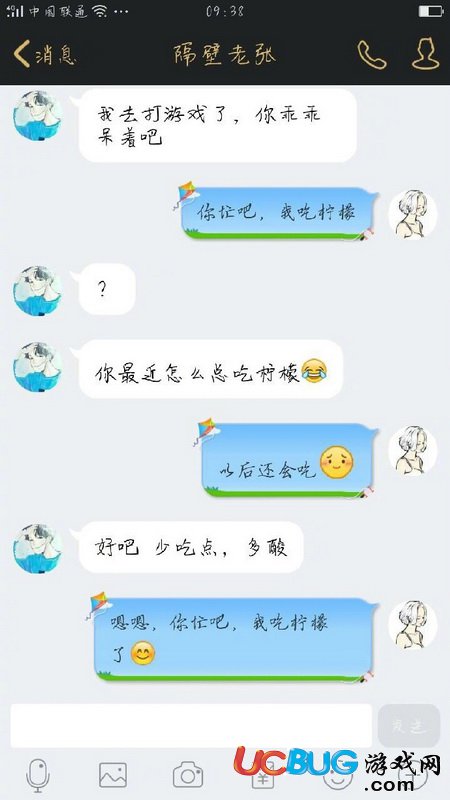 "你忙吧我吃檸檬"是什么意思 你忙吧我吃檸檬表情包下載