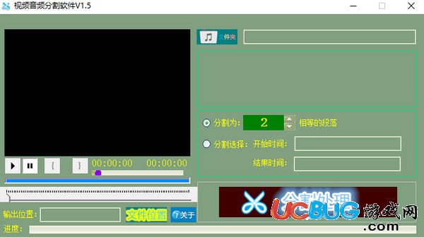 視頻音頻分割軟件下載