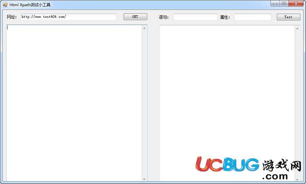 Xpath測試工具下載