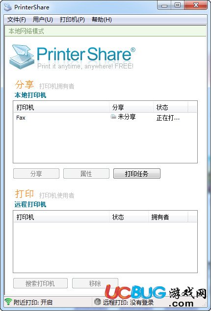 PrinterShare電腦版下載