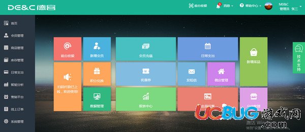 德客會員管理系統(tǒng)下載