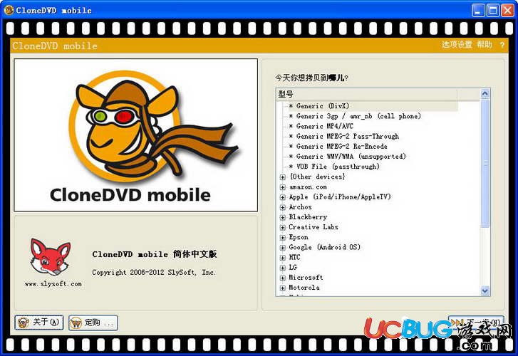 SlySoft CloneDVD Mobile下載