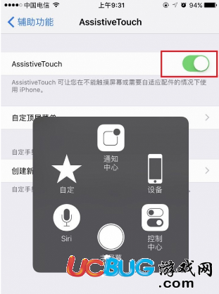 《iphone7plus手機》懸浮球是怎么設置的