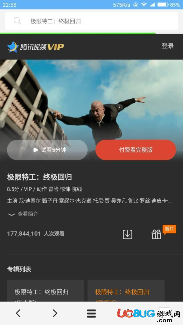 什么你還在花錢(qián)看VIP視頻？給你個(gè)VIP視頻瀏覽器吧