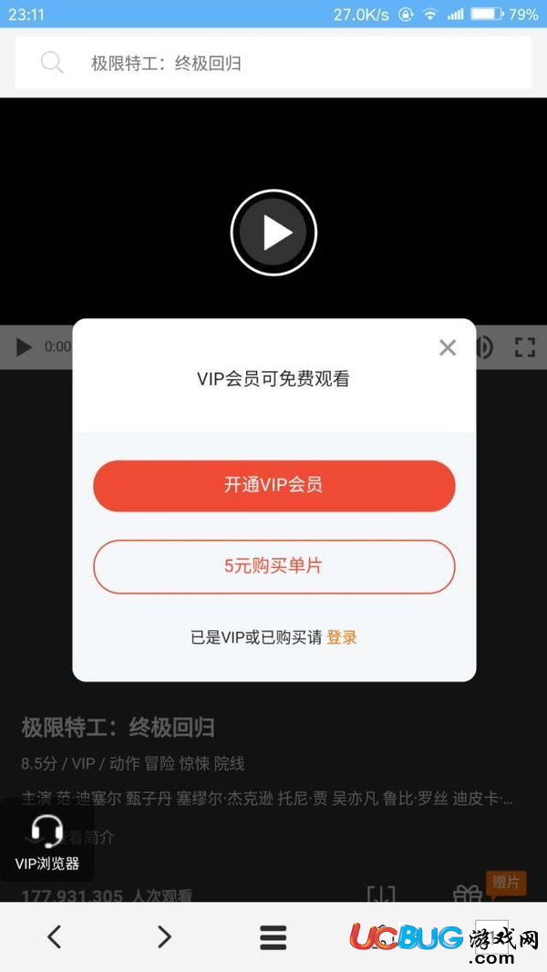 什么你還在花錢(qián)看VIP視頻？給你個(gè)VIP視頻瀏覽器吧