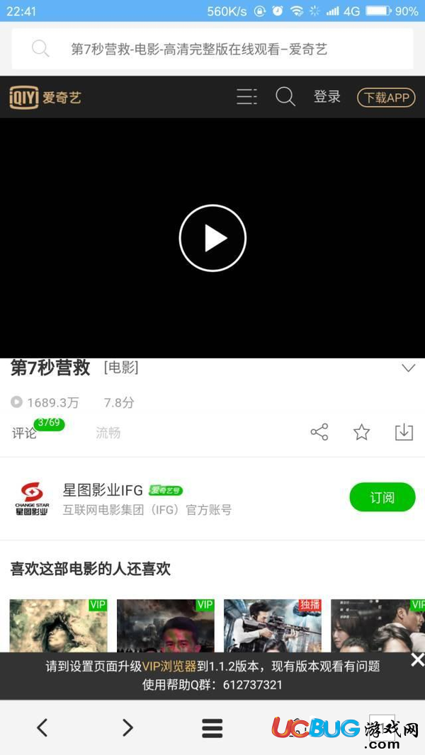 什么你還在花錢(qián)看VIP視頻？給你個(gè)VIP視頻瀏覽器吧