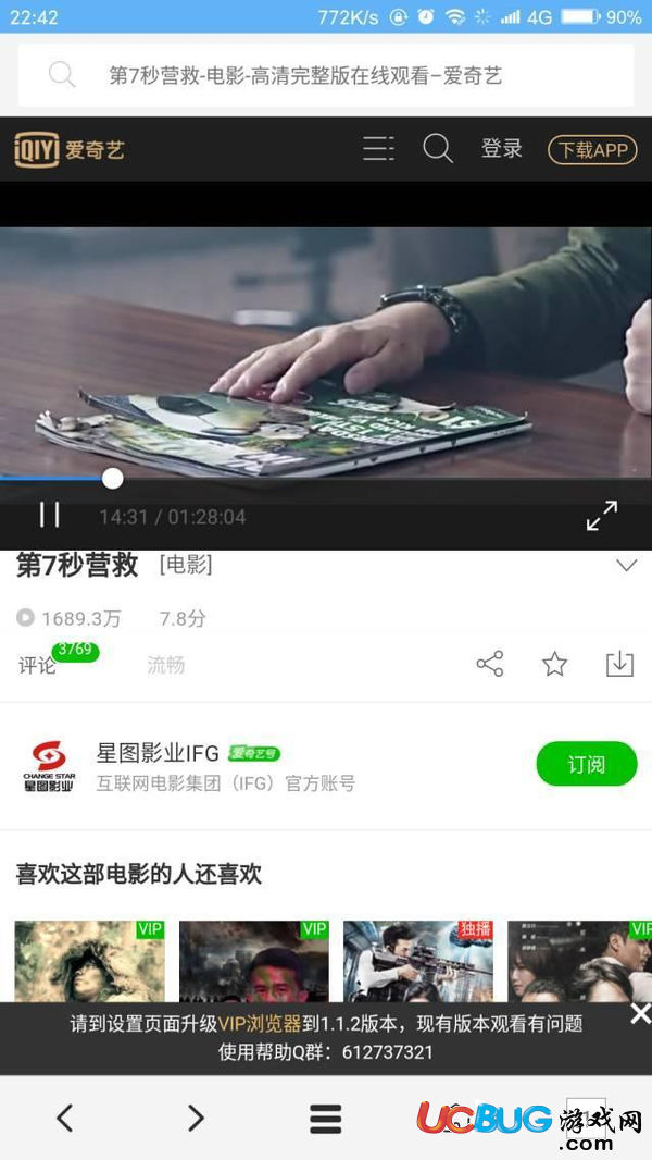 什么你還在花錢(qián)看VIP視頻？給你個(gè)VIP視頻瀏覽器吧