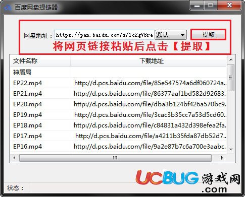 《百度網(wǎng)盤下載鏈接》怎么提取