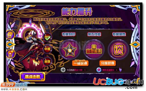 賽爾號混沌魔使 魔君雙使合體登場