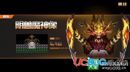 魂斗羅歸來BOSS陰獸魔神像怎么打 魂斗羅歸來陰獸魔神像打法攻略