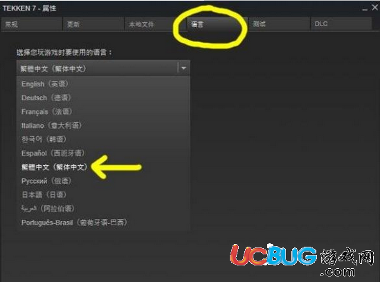 《鐵拳7》游戲怎么設(shè)置中文界面