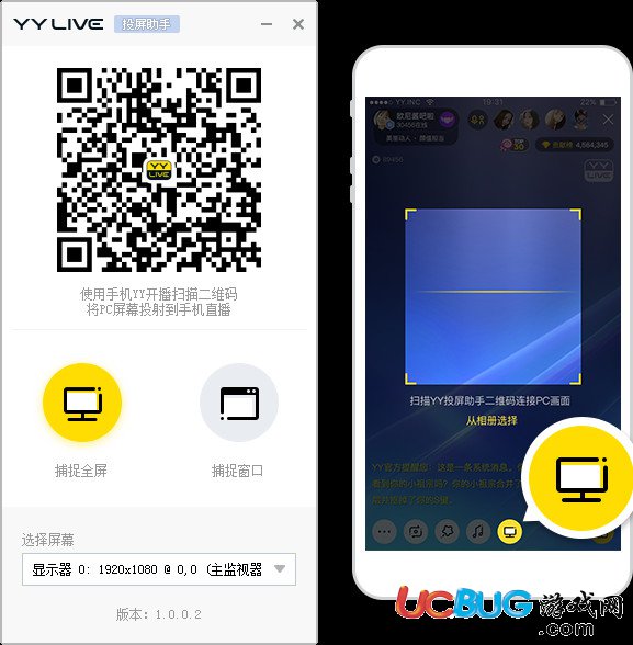 YY投屏助手下載