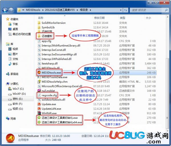 邁迪三維設(shè)計(jì)工具集破解版下載