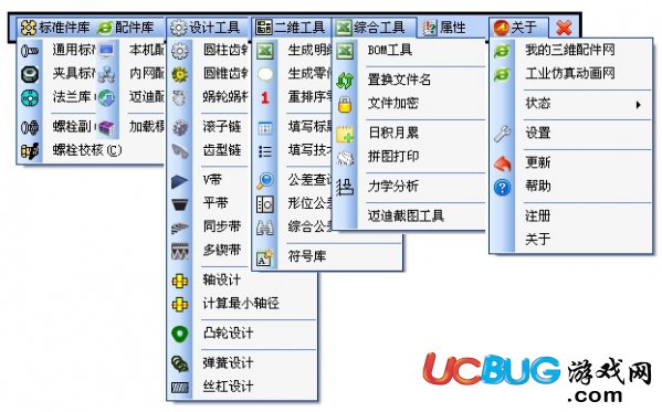 邁迪三維設(shè)計(jì)工具集破解版下載