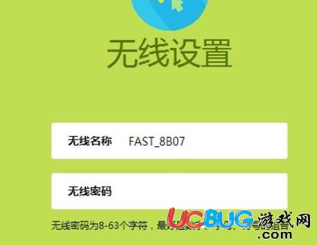 迅捷fast無(wú)線(xiàn)路由器怎么設(shè)置WiFi上網(wǎng)