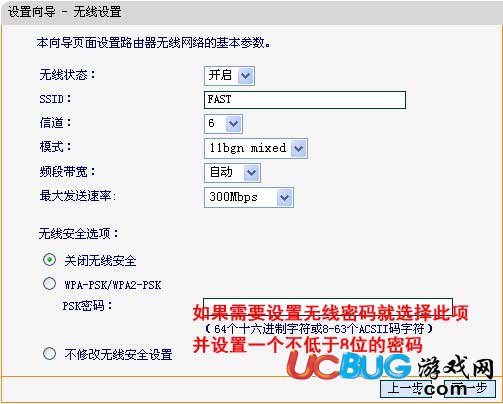 迅捷fast無(wú)線(xiàn)路由器怎么設(shè)置WiFi上網(wǎng)