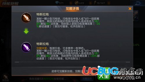 魂斗羅歸來技能怎么升級