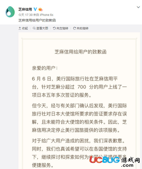 《支付寶信用分》無法辦理日本5年簽證怎么解決