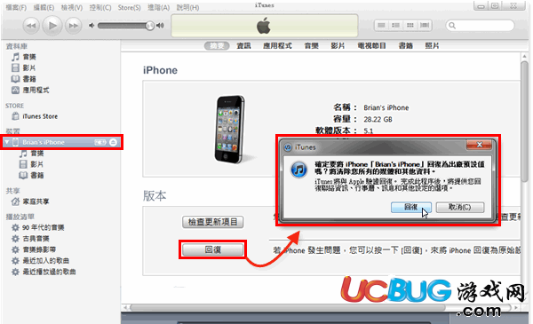 《蘋果icloud》密碼忘記了怎么找回