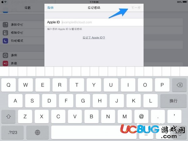 《蘋果icloud》密碼忘記了怎么找回