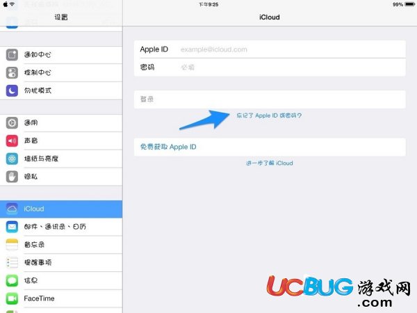 《蘋果icloud》密碼忘記了怎么找回