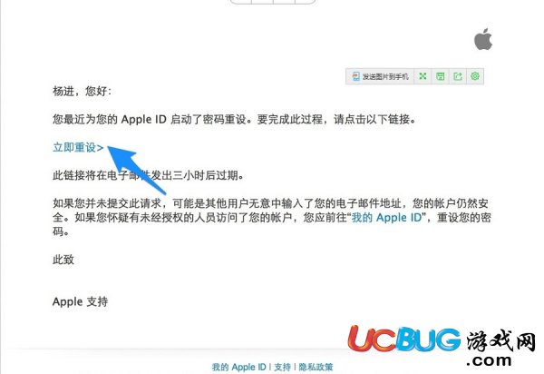 《蘋果icloud》密碼忘記了怎么找回