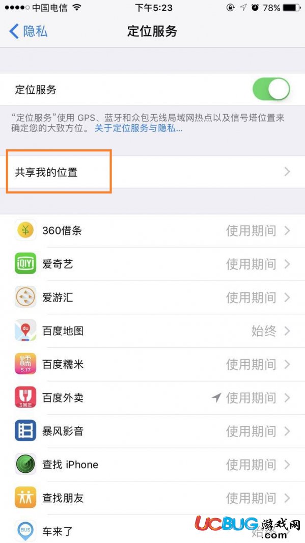 《查找我的iphone》怎么強(qiáng)制關(guān)閉