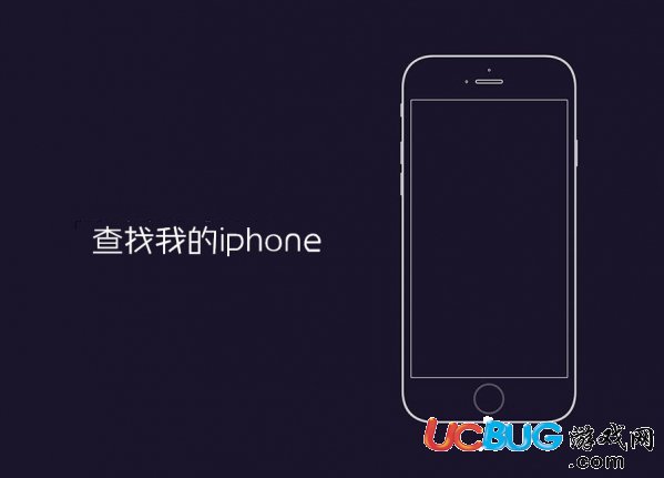 《查找我的iphone》怎么強(qiáng)制關(guān)閉