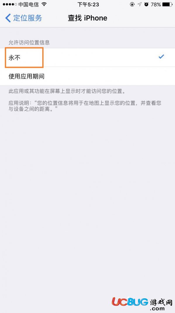 《查找我的iphone》怎么強(qiáng)制關(guān)閉