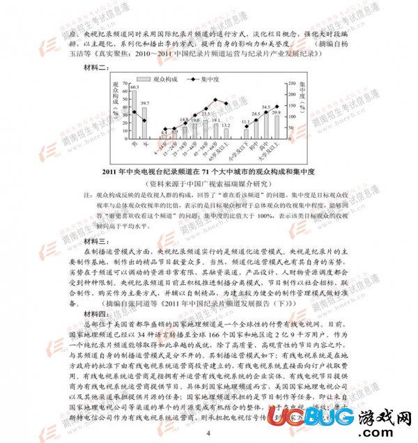 2017年湖南高考語文試題參考答案大全