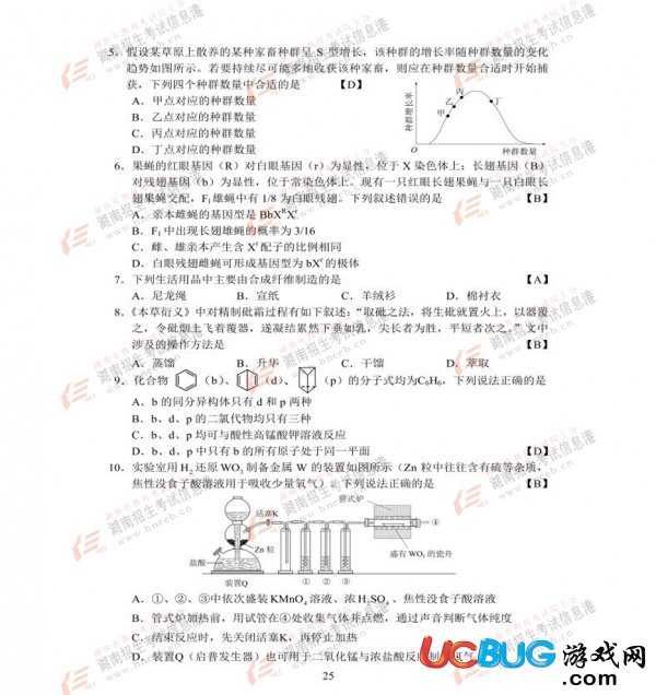 2017年湖南高考理科綜合試題參考答案大全